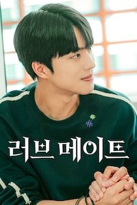 러브메이트