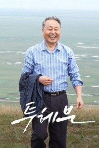 투헤븐