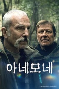 아네모네 (2025)