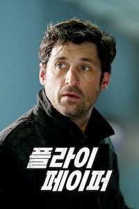 플라이페이퍼