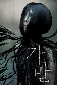 가발