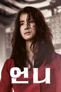 언니