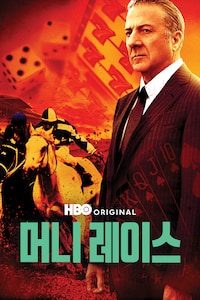머니 레이스