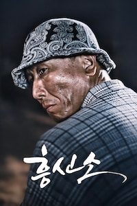 흥신소