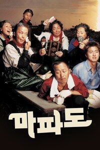 마파도