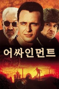 어싸인먼트