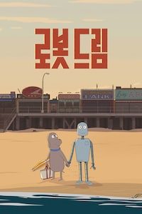 로봇 드림
