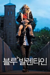 블루 발렌타인