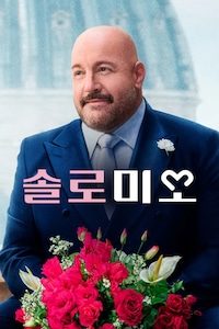 솔로 미오