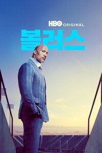 볼러스