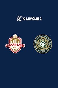 김해 vs 김포
