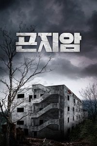 곤지암