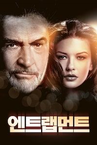 엔트랩먼트
