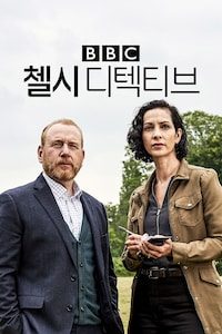 첼시 디텍티브