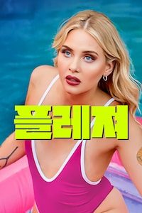 플레져