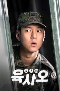 육사오