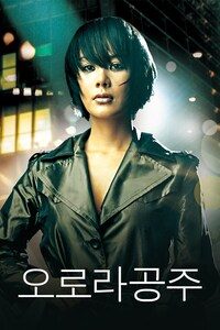 오로라 공주