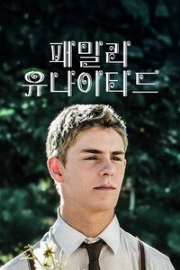 패밀리 유나이티드