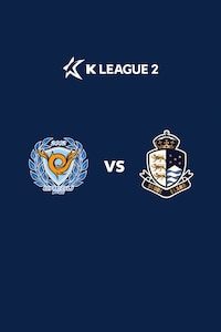 대구 vs 서울E