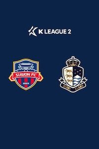 수원FC vs 서울E