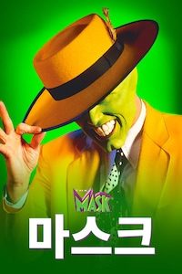 마스크