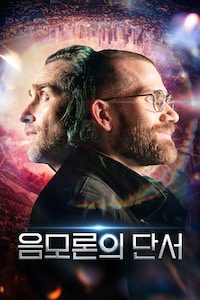 음모론의 단서