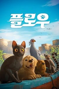 플로우