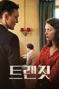 트랜짓