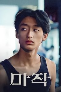 마작