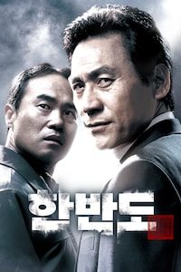 한반도