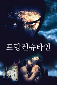 프랑켄슈타인