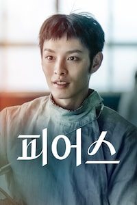 피어스