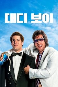 대디보이