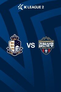서울E vs 김천