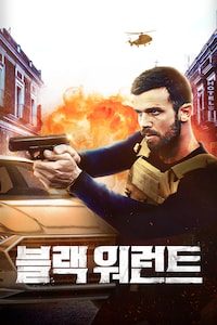 블랙 워런트