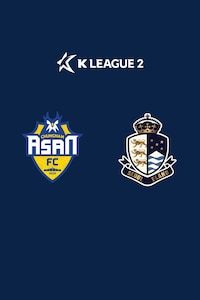충남아산 vs 서울E