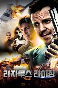 라자루스 라이징