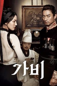 가비