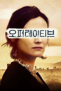 오퍼레이티브