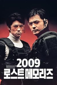 2009 로스트 메모리즈