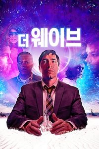 더 웨이브