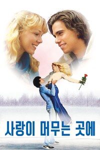 사랑이 머무는 곳에 (1978)