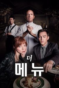 더 메뉴