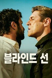 블라인드 선
