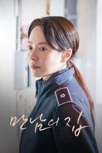 만남의 집
