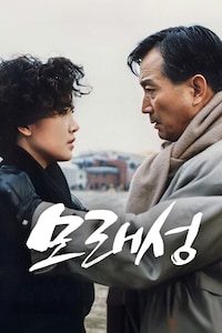 모래성