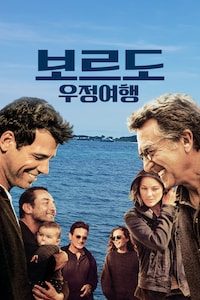 보르도 우정여행