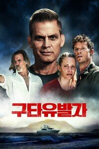 구타유발자