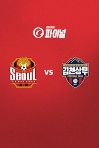 서울 vs 김천