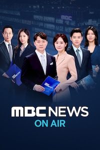 MBC NEWS